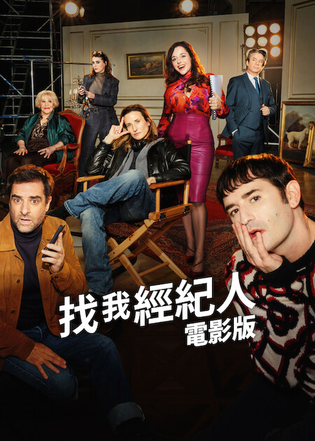Netflix推薦｜9月上架片單20部必睇：孫藝真新劇/怪物第4部/網紅Alix Earle真人騷