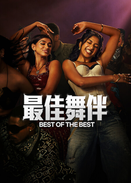 Netflix推薦｜9月上架片單20部必睇：孫藝真新劇/怪物第4部/網紅Alix Earle真人騷