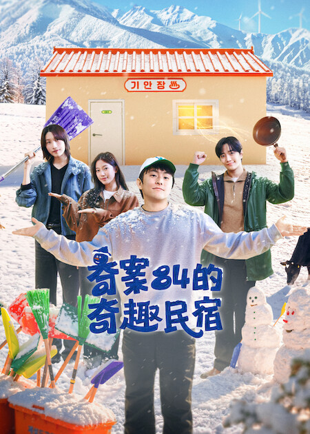 Netflix推薦｜9月上架片單20部必睇：孫藝真新劇/怪物第4部/網紅Alix Earle真人騷