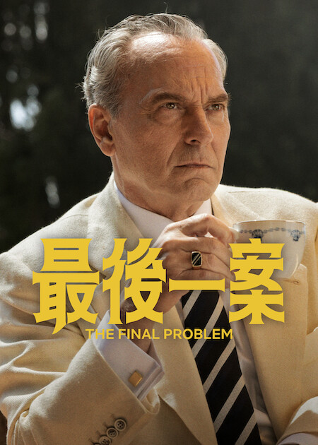 Netflix推薦｜9月上架片單20部必睇：孫藝真新劇/怪物第4部/網紅Alix Earle真人騷