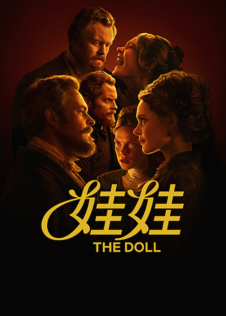 Netflix推薦｜9月上架片單20部必睇：孫藝真新劇/怪物第4部/網紅Alix Earle真人騷