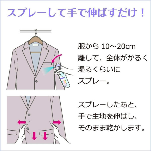 圖片來源:amazon jp 出遊必備!日本除皺噴霧7款推介 起撫平皺褶、除菌去味、抗靜電