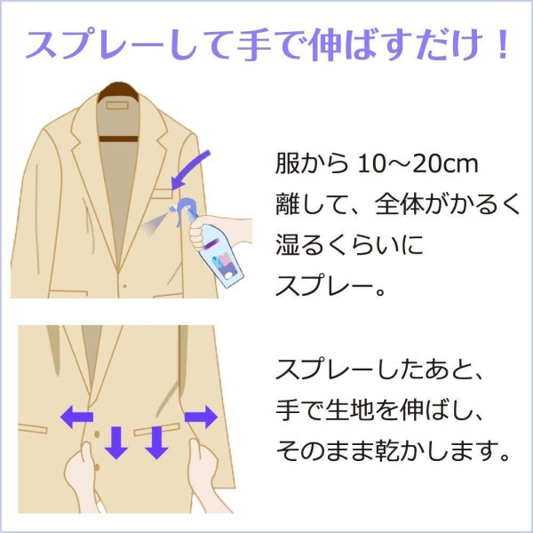 圖片來源:amazon jp 出遊必備!日本除皺噴霧7款推介 起撫平皺褶、除菌去味、抗靜電
