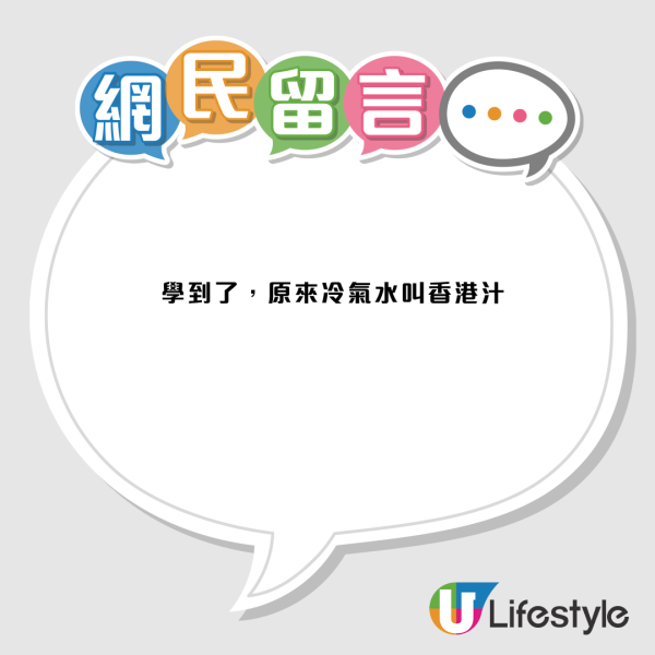 日本超模遊港慘遭神秘液體擊中！提醒小心「香港汁」！港人無奈自嘲：國際滴水中心
