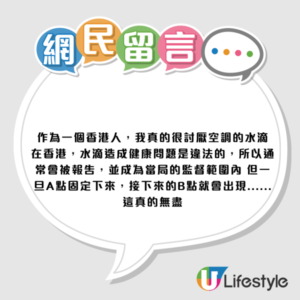 日本超模遊港慘遭神秘液體擊中！提醒小心「香港汁」！港人無奈自嘲：國際滴水中心