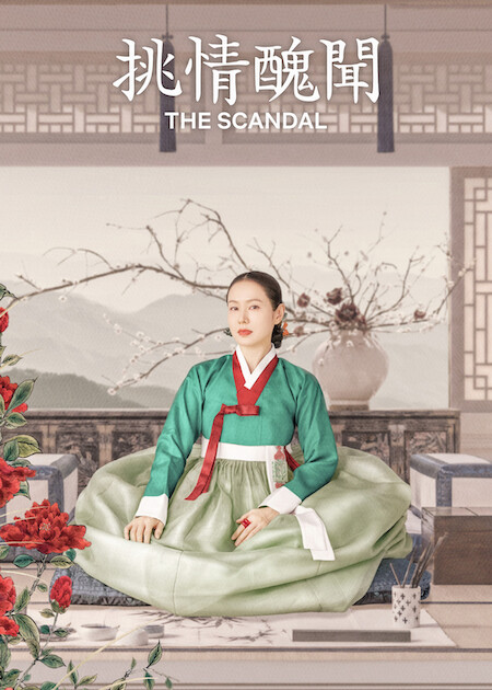 Netflix推薦｜9月上架片單20部必睇：孫藝真新劇/怪物第4部/網紅Alix Earle真人騷