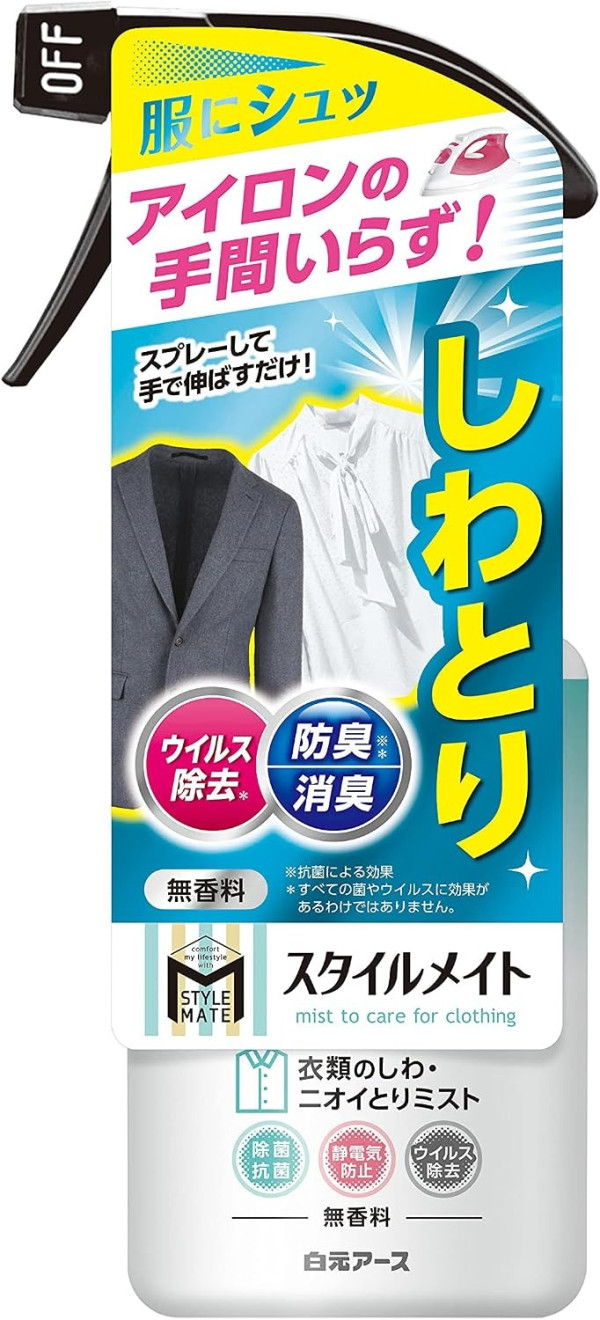 圖片來源:amazon jp 出遊必備!日本除皺噴霧7款推介 起撫平皺褶、除菌去味、抗靜電