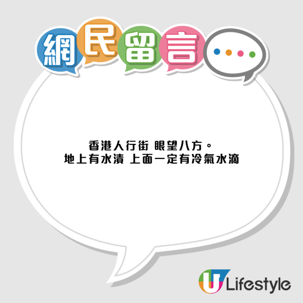 日本超模遊港慘遭神秘液體擊中！提醒小心「香港汁」！港人無奈自嘲：國際滴水中心