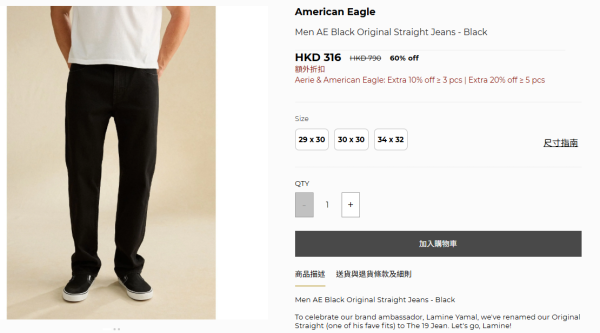 開倉優惠｜American Eagle開倉低至35折！一連6日 牛仔褲/短褲/上衣/恤衫/外套$154起
