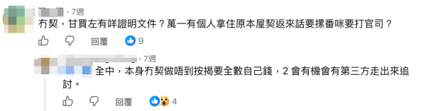 100萬買到九龍灣單位!315呎無契樓第4度拍賣 開拍價一減再減引熱議!網民列2大風險:仲衰過租