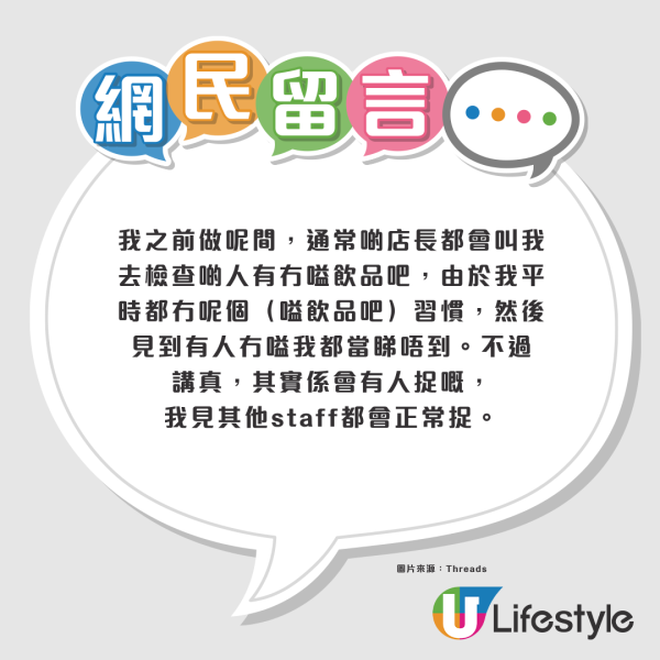 萨莉亚偷喝汽水以为无人知？前员工揭店长下令实抓 结账自动加钱治贪小便宜