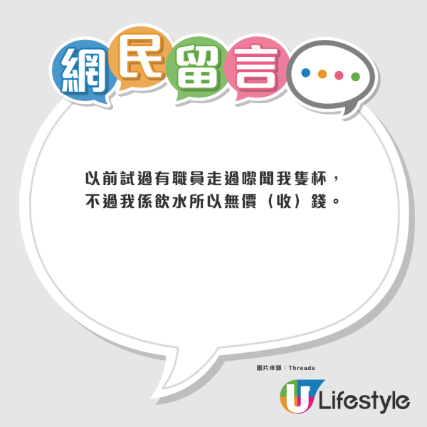 萨莉亚偷喝汽水以为无人知？前员工揭店长下令实抓 结账自动加钱治贪小便宜