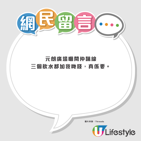 萨莉亚偷喝汽水以为无人知？前员工揭店长下令实抓 结账自动加钱治贪小便宜