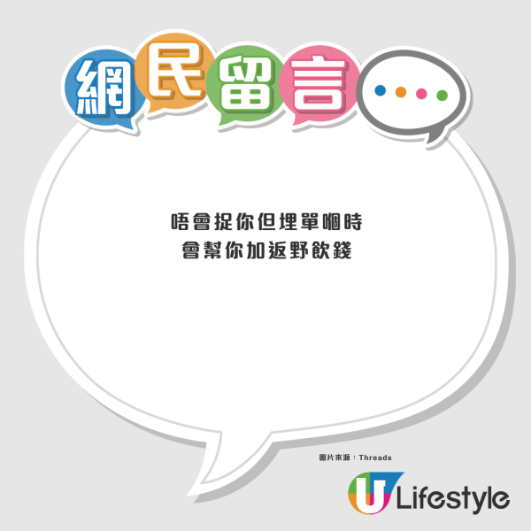 萨莉亚偷喝汽水以为无人知？前员工揭店长下令实抓 结账自动加钱治贪小便宜