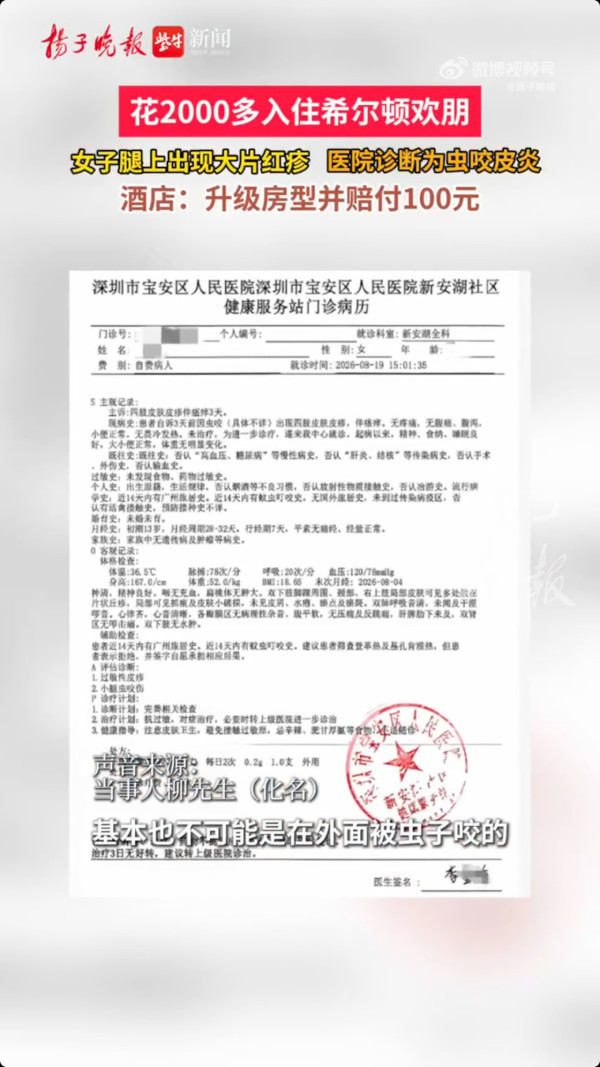 來源:揚子晚報 來源:揚子晚報