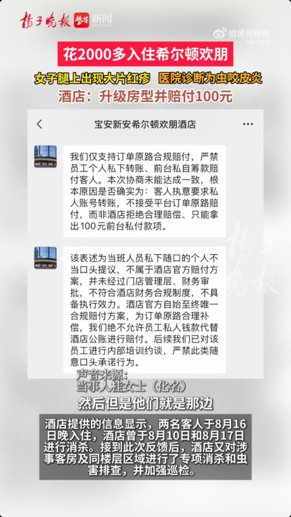 來源:揚子晚報 來源:揚子晚報