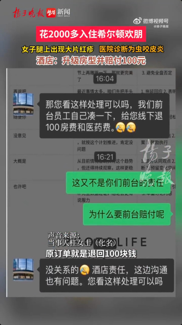 來源:揚子晚報 來源:揚子晚報