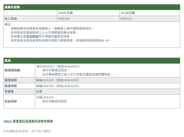 愉景湾高尔夫球会（图片来源︰愉景湾高尔夫球会）