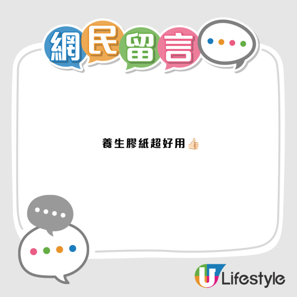 AEON惊现养生胶带！网友笑问贴面抗皱？日文真相大揭秘：防残胶爆胜美纹胶带