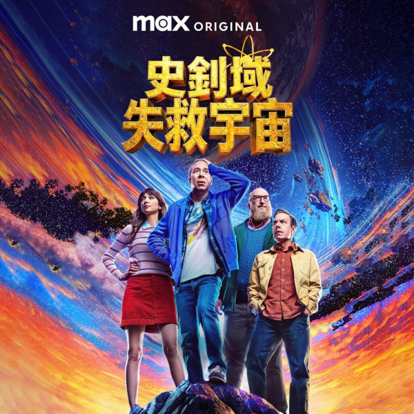 HBO Max推薦｜9月上架片單20部必睇：米高積遜/綠燈軍團/李浚赫新劇