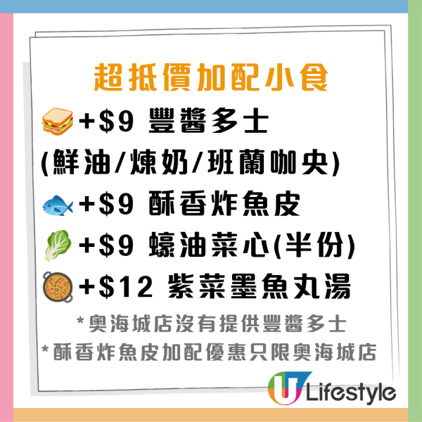 永年士多優惠 | 全新下午茶$18起兼免費送飲品！爆餡餐肉流心蛋撈丁／炸脆三響拼盤（加 $9 歎班蘭咖央多）