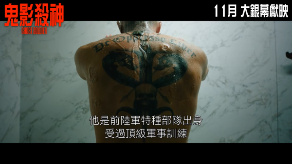 《鬼影殺神》11月香港上映!暗黑殺神3大看點與劇情簡介