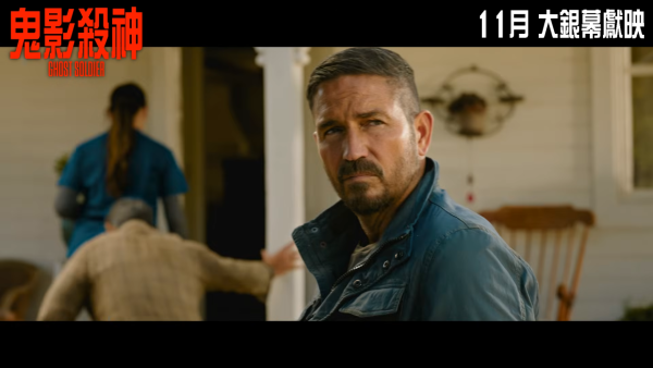 《鬼影殺神》11月香港上映!暗黑殺神3大看點與劇情簡介