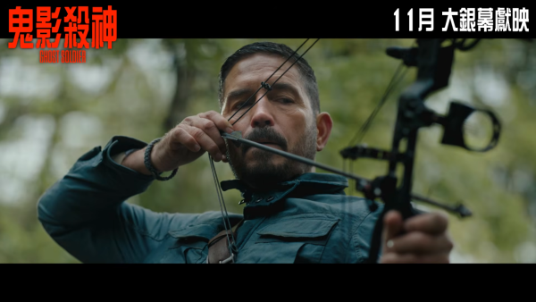 《鬼影殺神》11月香港上映!暗黑殺神3大看點與劇情簡介