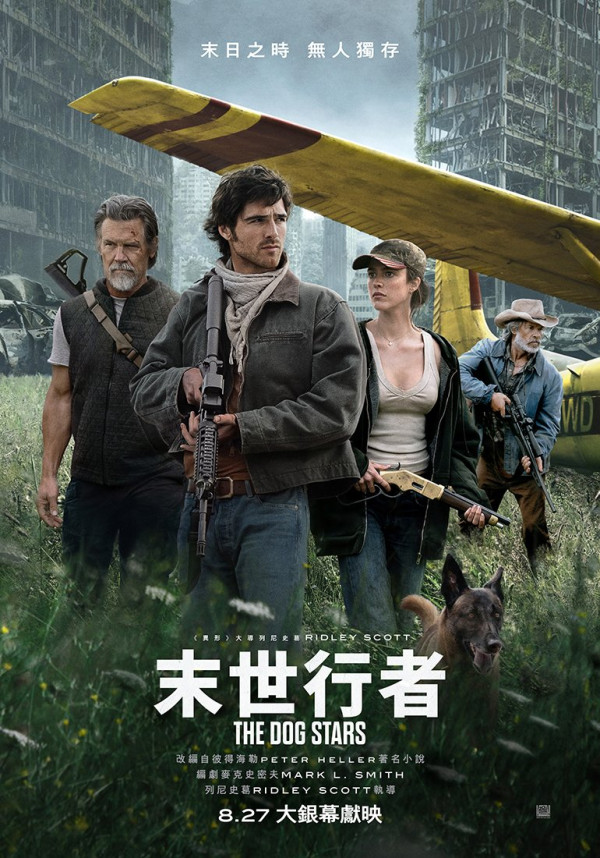 末世行者電影｜香港8.27上映劇情5大看點+Jacob Elordi新作演員陣容強勁！附戲院購票詳情