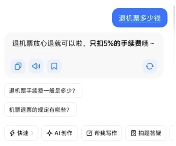 信晒AI慘蝕600元？中消協警告切勿盲信AI 商家不可將「自動回覆」當免責金牌【必做1動作核實】
