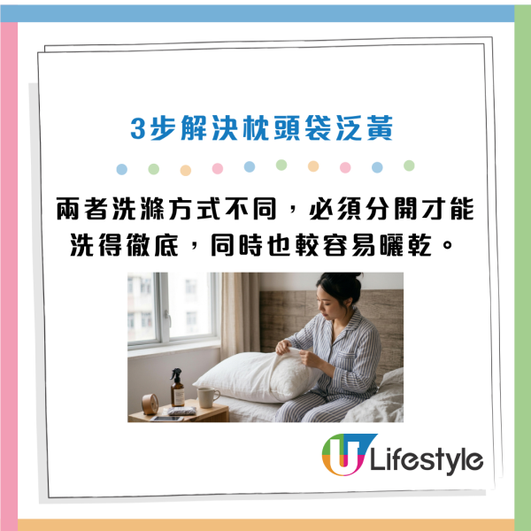 枕頭一周不洗細菌量狂飆近300萬！枕頭套污糟/泛黃點清潔？德瑞克名床教3步解決強效去污