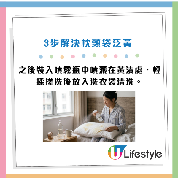 枕頭一周不洗細菌量狂飆近300萬！枕頭套污糟/泛黃點清潔？德瑞克名床教3步解決強效去污