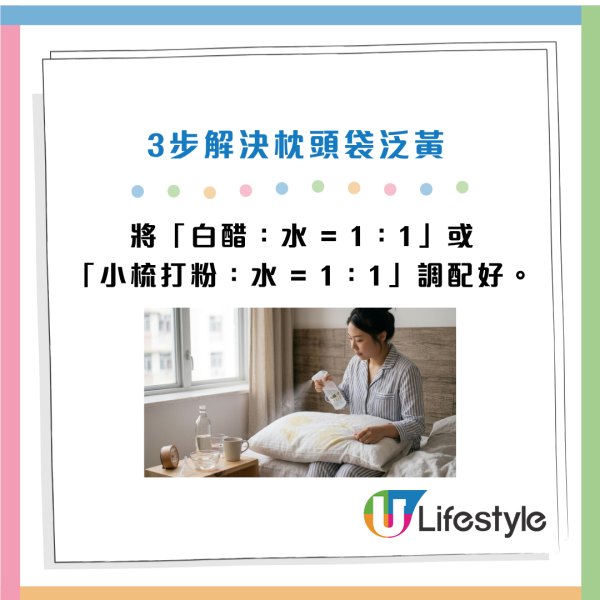 枕頭一周不洗細菌量狂飆近300萬！枕頭套污糟/泛黃點清潔？德瑞克名床教3步解決強效去污