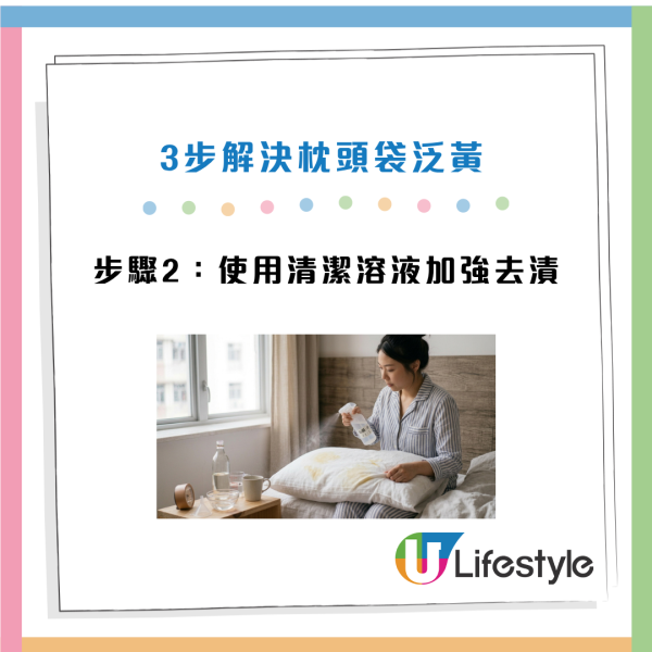枕頭一周不洗細菌量狂飆近300萬！枕頭套污糟/泛黃點清潔？德瑞克名床教3步解決強效去污