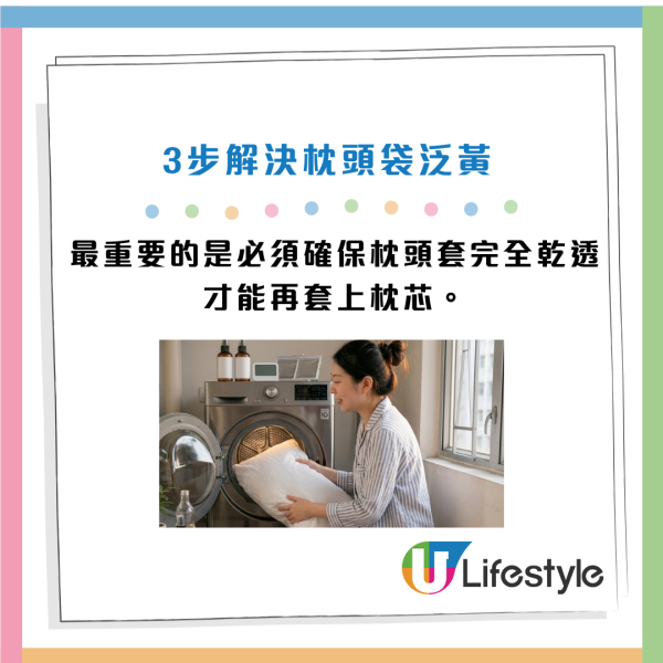 枕頭一周不洗細菌量狂飆近300萬！枕頭套污糟/泛黃點清潔？德瑞克名床教3步解決強效去污
