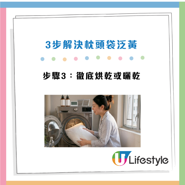 枕頭一周不洗細菌量狂飆近300萬！枕頭套污糟/泛黃點清潔？德瑞克名床教3步解決強效去污