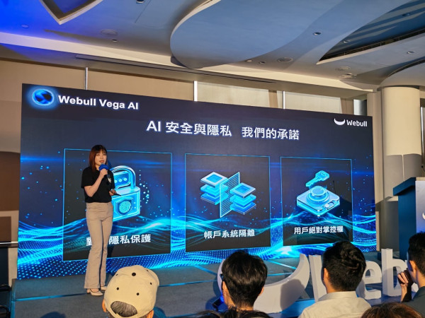 Webull HK 推 Vega AI 智能投資平台 廣東話對答一鍵策略下單兼設 MCP 開放生態架構