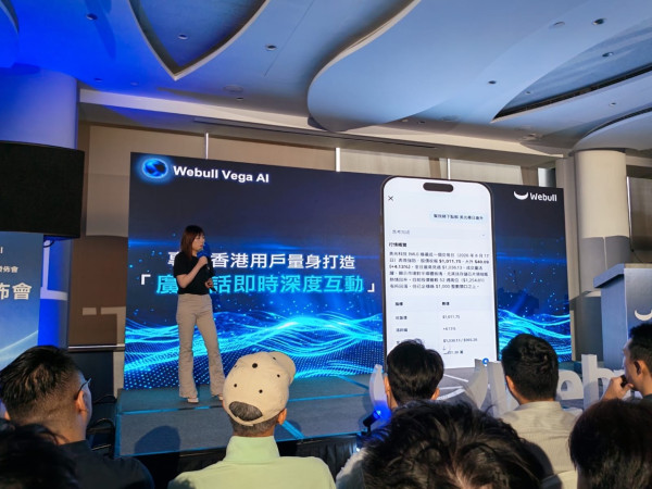 Webull HK 推 Vega AI 智能投資平台 廣東話對答一鍵策略下單兼設 MCP 開放生態架構