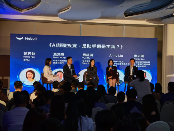 Webull HK 推 Vega AI 智能投資平台 廣東話對答一鍵策略下單兼設 MCP 開放生態架構