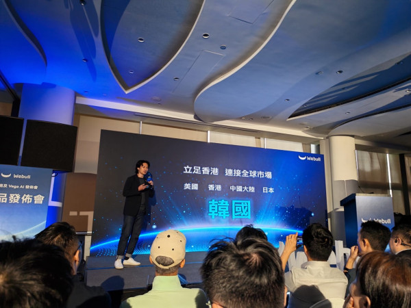 Webull HK 推 Vega AI 智能投資平台 廣東話對答一鍵策略下單兼設 MCP 開放生態架構