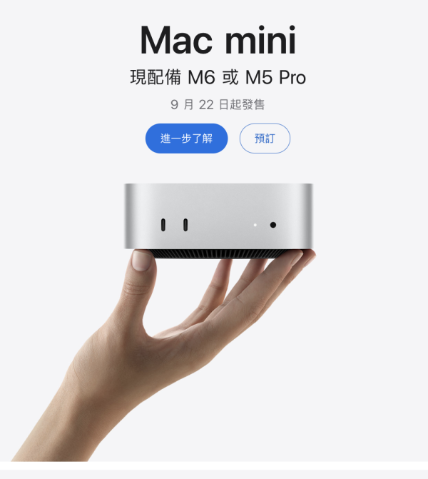 Apple 無預警更新 Mac mini｜M6 版 HK$7,299 起　M5 Pro 版配 Thunderbolt 5、最高 64GB RAM
