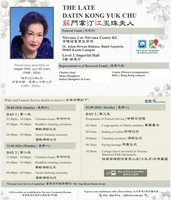 莊思敏莊思明沉痛宣佈噩耗 母親離世終年82歲 月初坐輪椅見證愛女出嫁