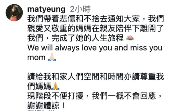 莊思敏莊思明沉痛宣佈噩耗 母親離世終年82歲 月初坐輪椅見證愛女出嫁