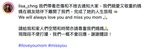 莊思敏莊思明沉痛宣佈噩耗 母親離世終年82歲 月初坐輪椅見證愛女出嫁