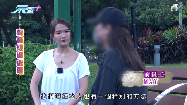 《東張》直搗派sample美容店竟遭惡意誣衊！幕後被屈偷拍裙底：「你影咗佢幾日」