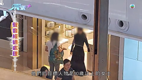 《東張》直搗派sample美容店竟遭惡意誣衊！幕後被屈偷拍裙底：「你影咗佢幾日」