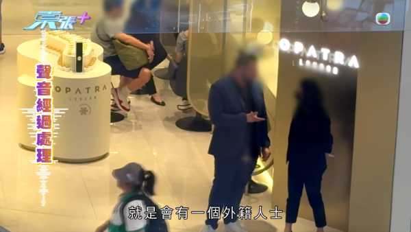 《東張》直搗派sample美容店竟遭惡意誣衊！幕後被屈偷拍裙底：「你影咗佢幾日」