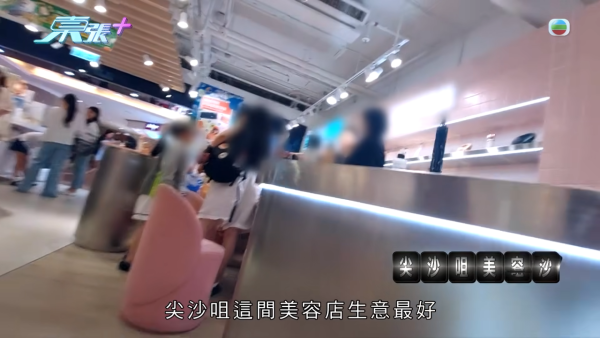 《東張》直搗派sample美容店竟遭惡意誣衊！幕後被屈偷拍裙底：「你影咗佢幾日」