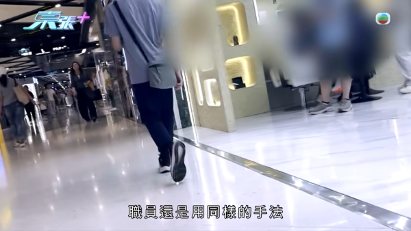 《東張》直搗派sample美容店竟遭惡意誣衊！幕後被屈偷拍裙底：「你影咗佢幾日」