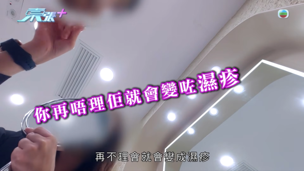 《東張》直搗派sample美容店竟遭惡意誣衊！幕後被屈偷拍裙底：「你影咗佢幾日」